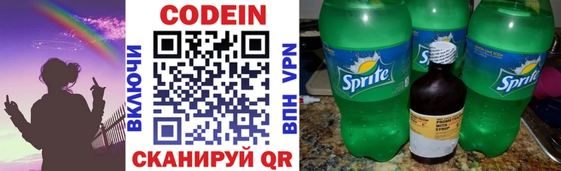 Кодеин напиток Lean (лин)  Купить где  Черноголовка 