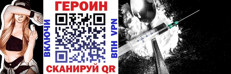 ГЕРОИН белый  Купить где  Черноголовка 