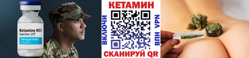 Кетамин VHQ  Купить  Черноголовка 