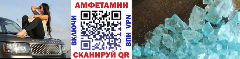 Первитин кристалл  Купить  Черноголовка 